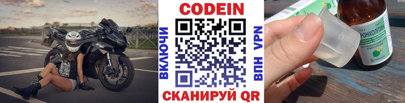Codein Purple Drank сколько стоит Ленинградская