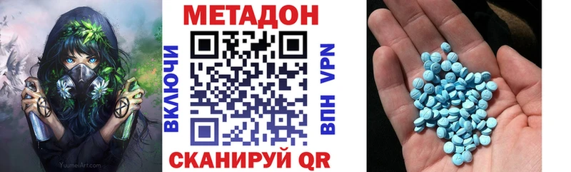 Метадон VHQ  наркошоп  Ленинградская 